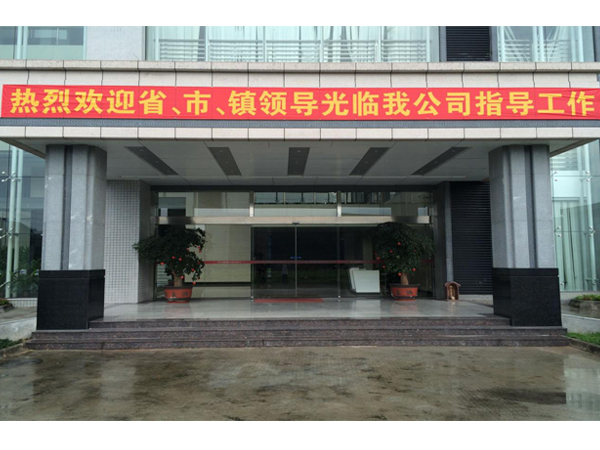 省、市、鎮(zhèn)領(lǐng)導(dǎo)光臨牛力公司指導(dǎo)工作