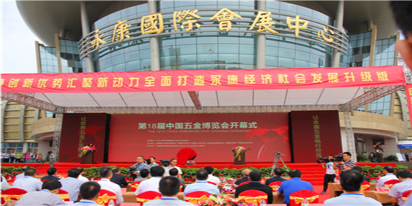 牛力公司受邀參加第18屆中國五金博覽會(huì)