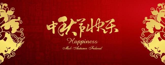 【喜迎中秋】牛力祝全體員工和所有顧客朋友們中秋快樂！